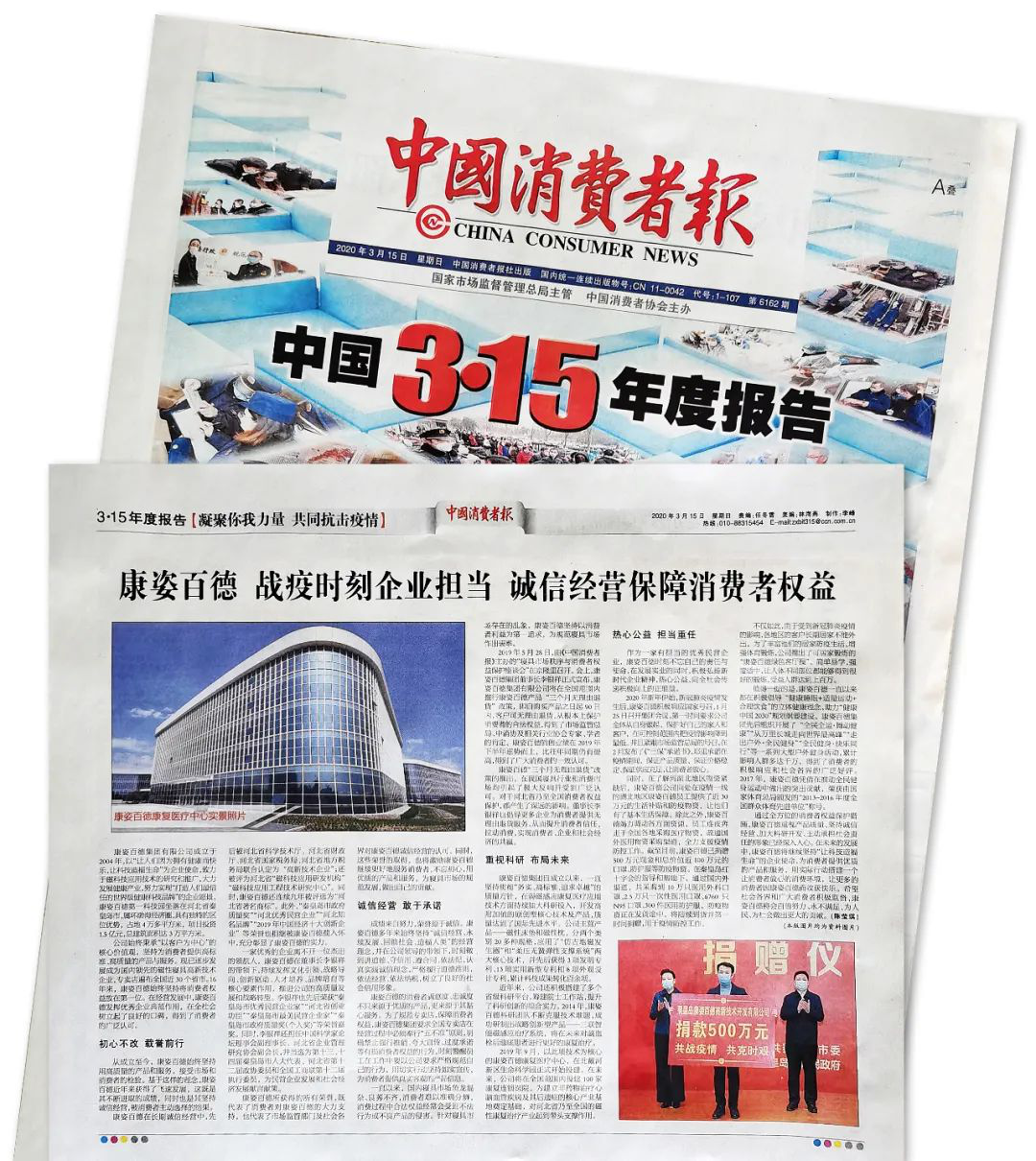 康姿百德 康姿百德